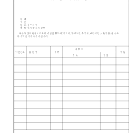 법원통지서이첩분송부 법원통지서이첩분송부